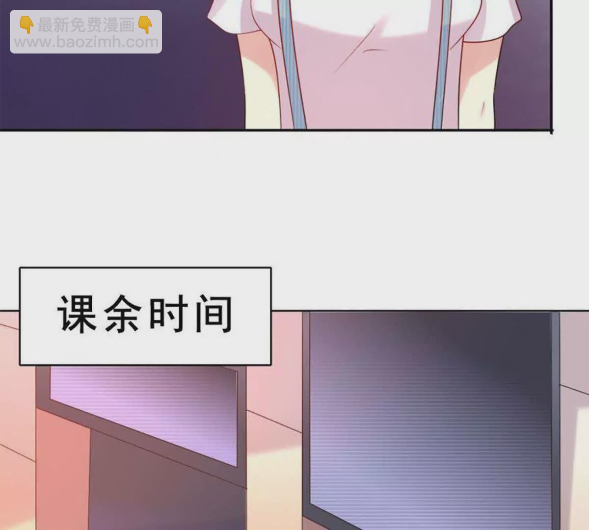 《总裁哥哥求放过》第3话 第43页