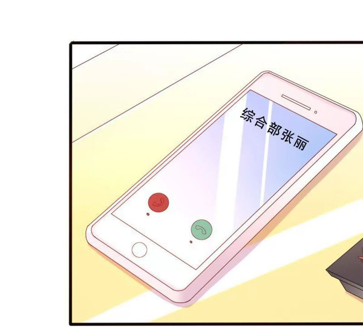 《总裁哥哥求放过》第3话 第47页