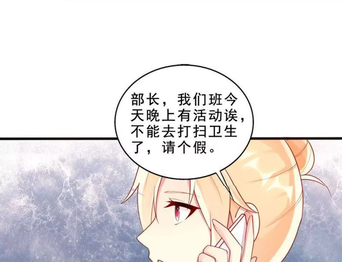 《总裁哥哥求放过》第3话 第48页
