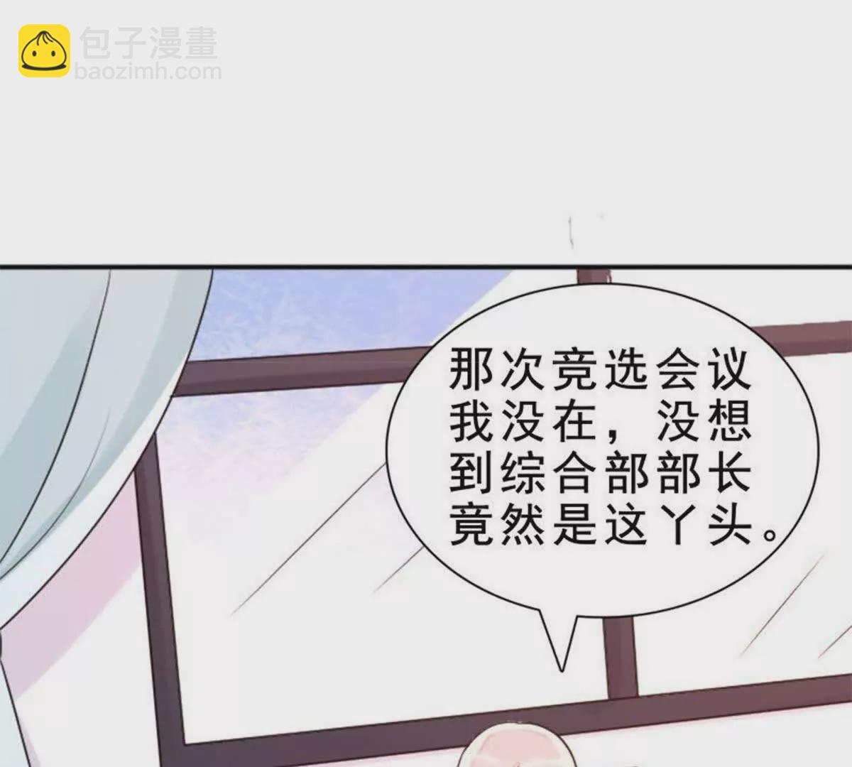 《总裁哥哥求放过》第3话 第5页