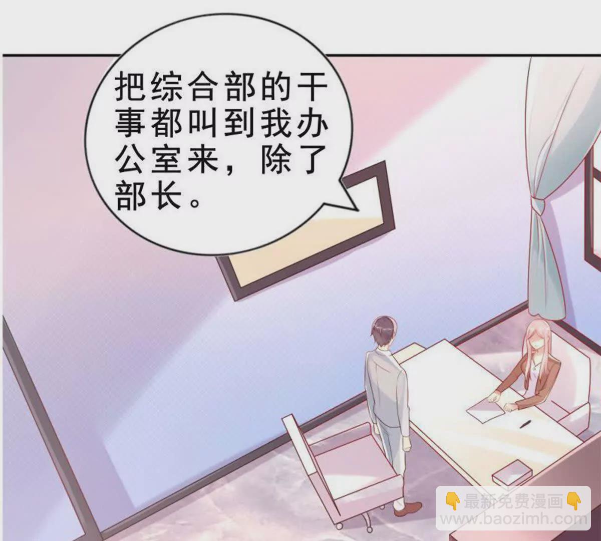 《总裁哥哥求放过》第3话 第9页