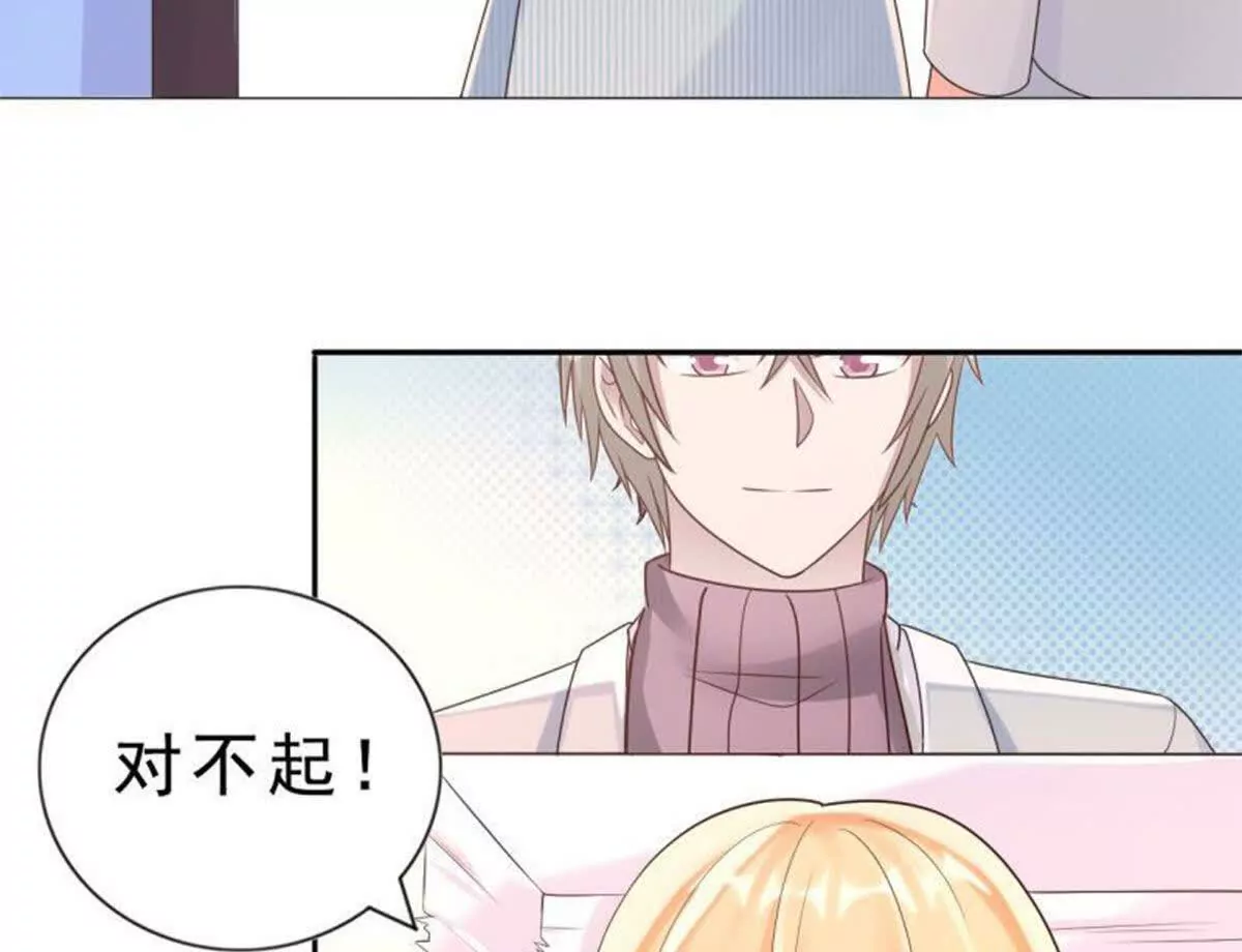 《总裁哥哥求放过》第4话 第10页