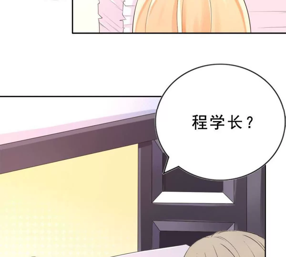《总裁哥哥求放过》第4话 第11页