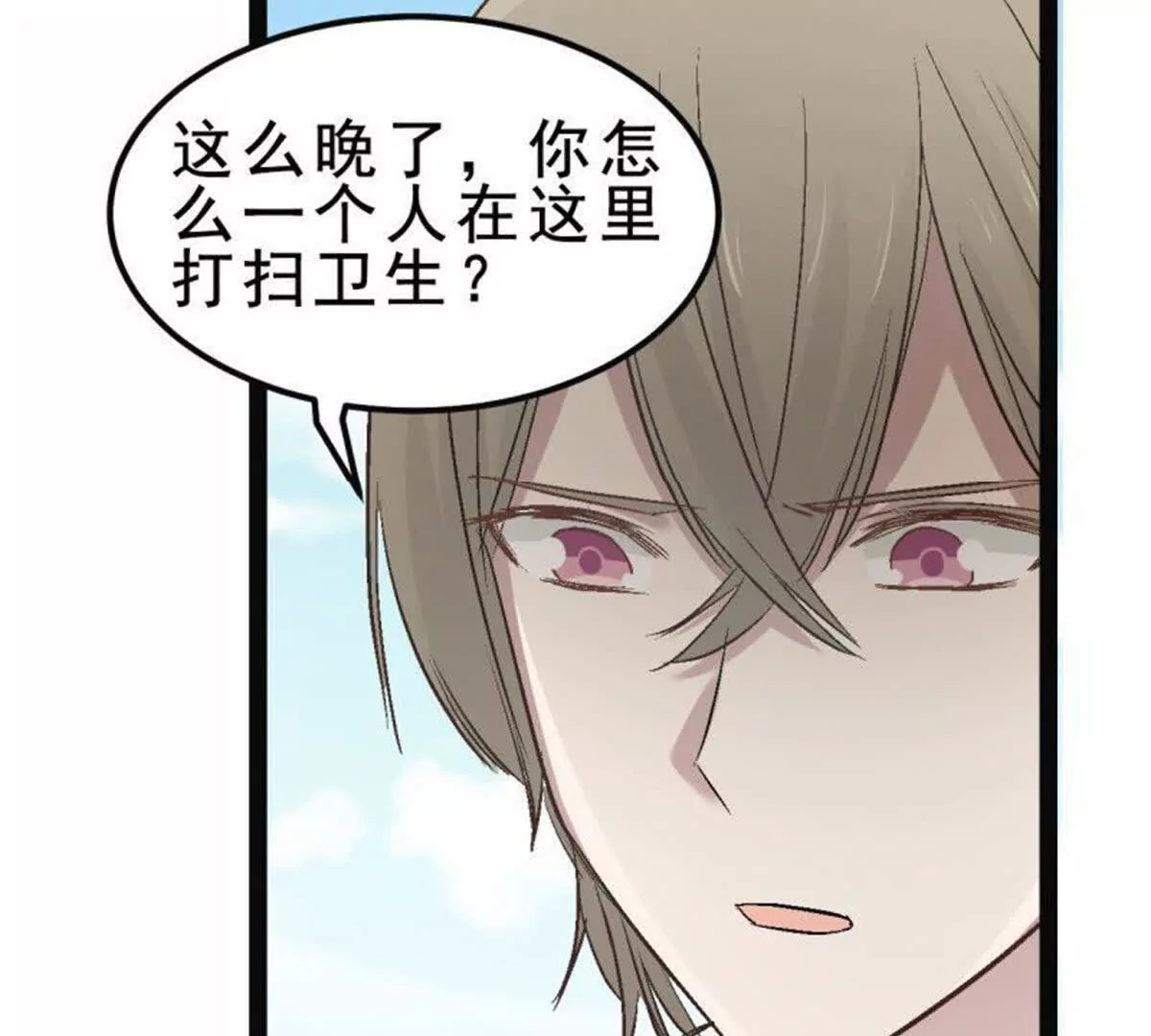 《总裁哥哥求放过》第4话 第13页