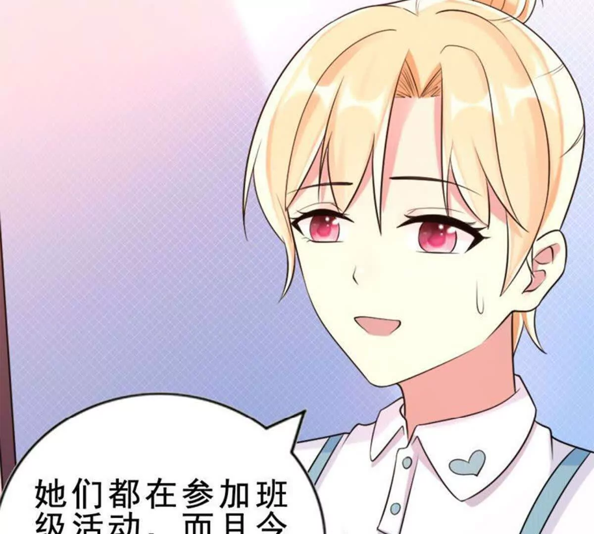 《总裁哥哥求放过》第4话 第19页