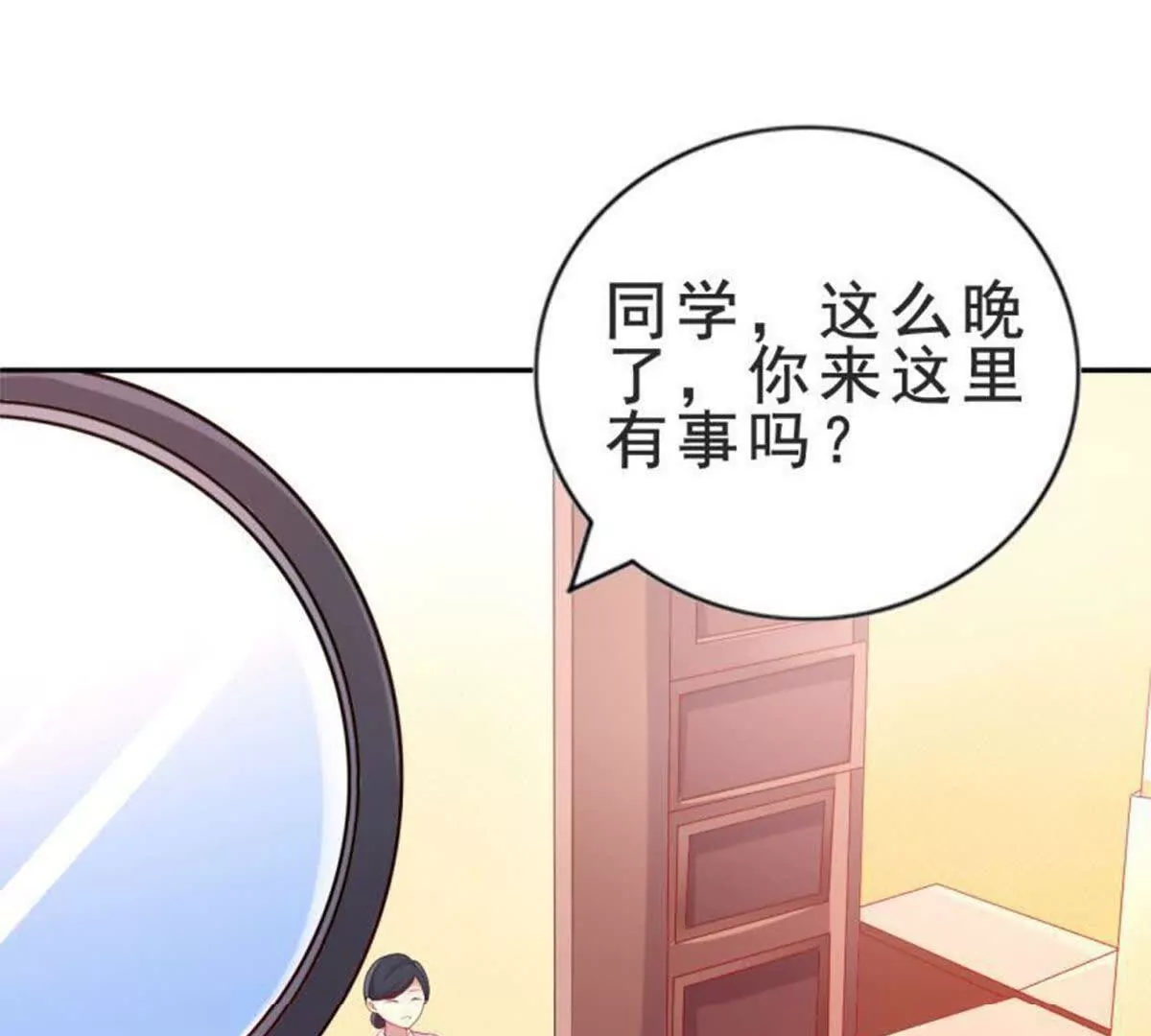 《总裁哥哥求放过》第4话 第1页