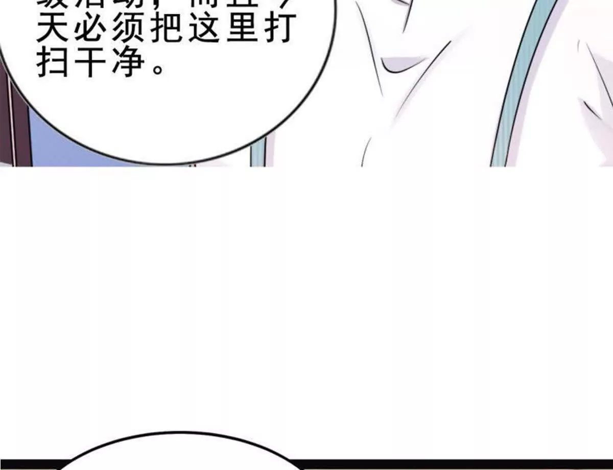 《总裁哥哥求放过》第4话 第20页