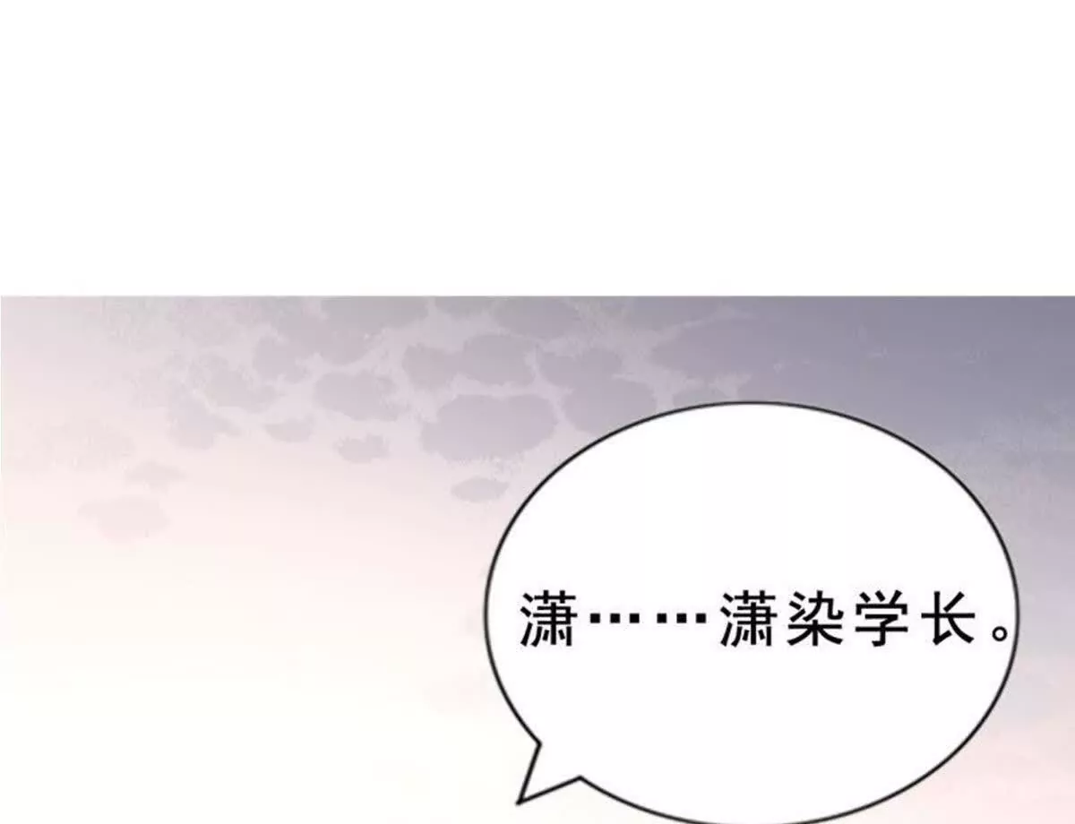 《总裁哥哥求放过》第4话 第26页