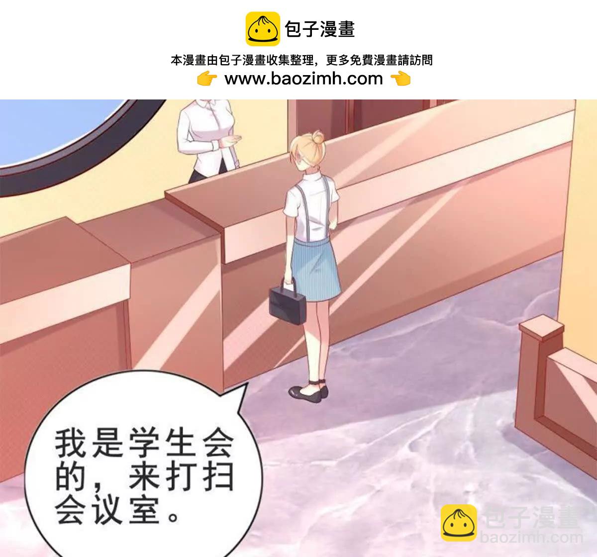 《总裁哥哥求放过》第4话 第2页