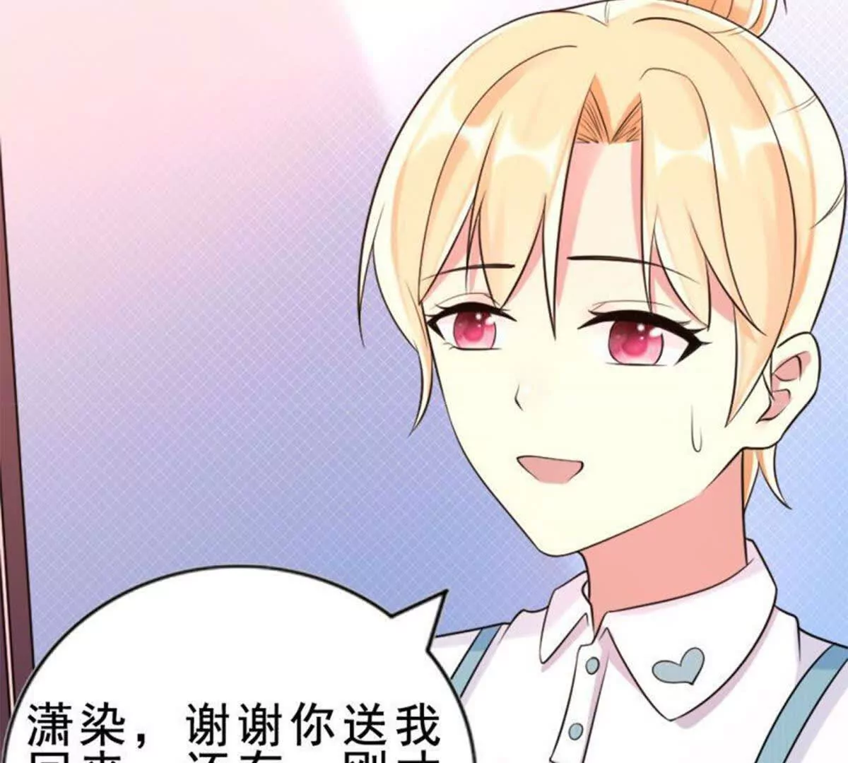 《总裁哥哥求放过》第4话 第38页