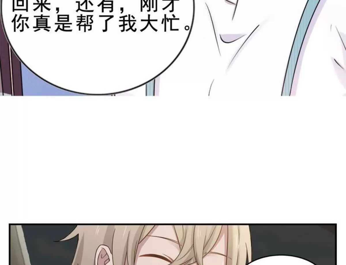 《总裁哥哥求放过》第4话 第39页