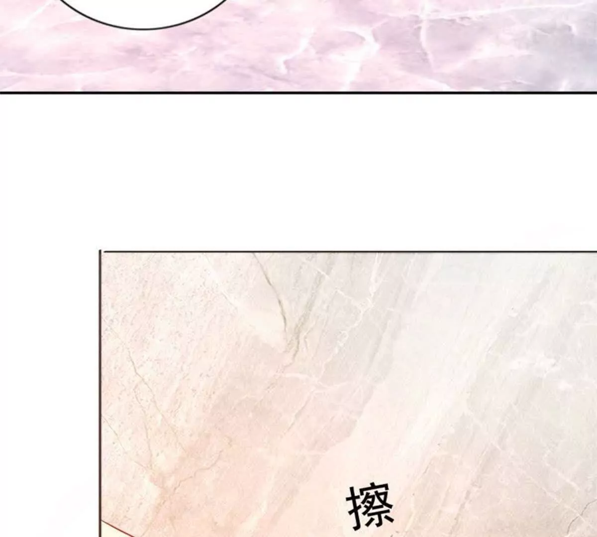 《总裁哥哥求放过》第4话 第3页