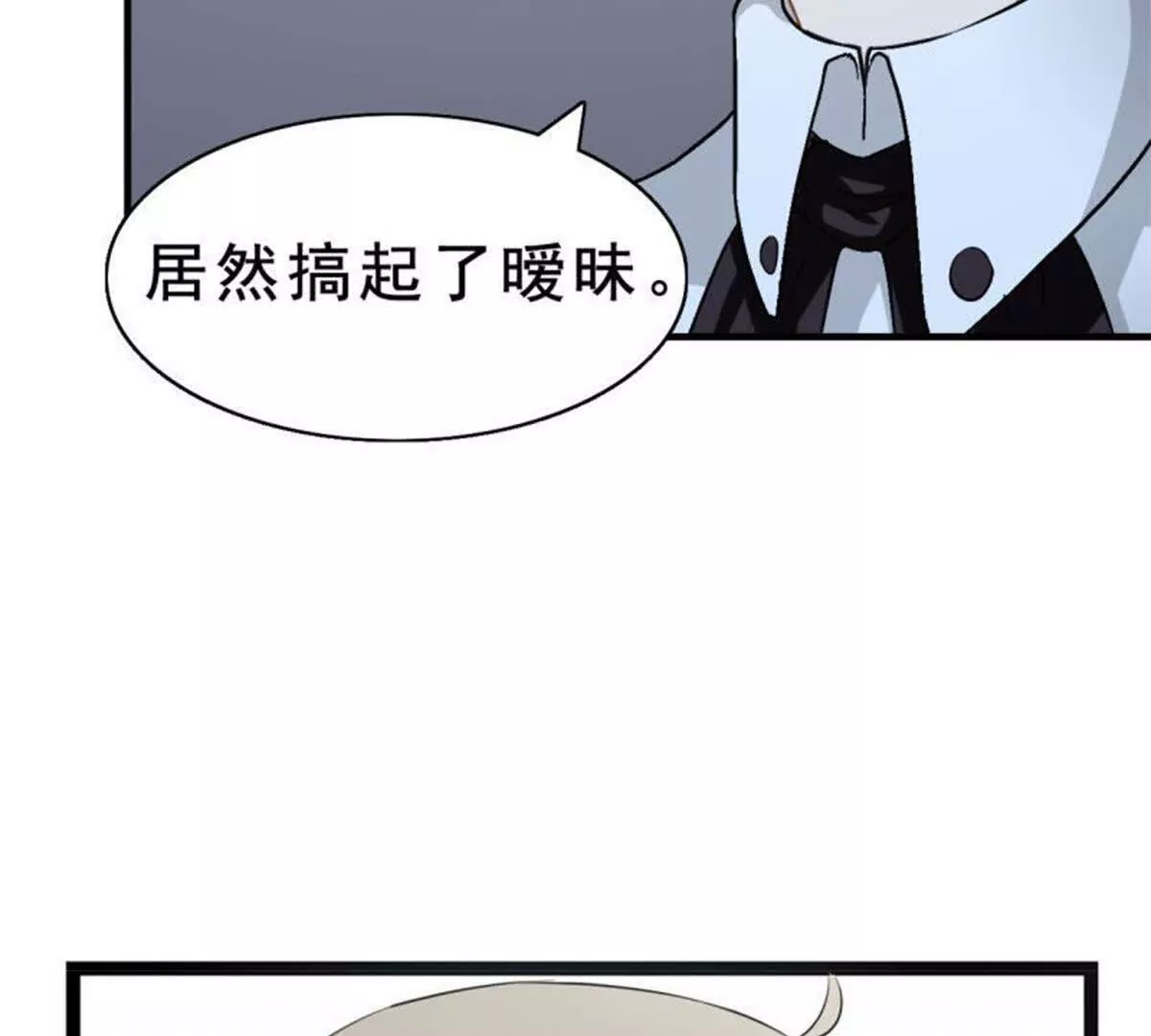 《总裁哥哥求放过》第4话 第42页