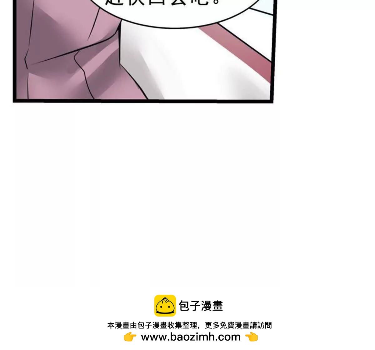 《总裁哥哥求放过》第4话 第50页