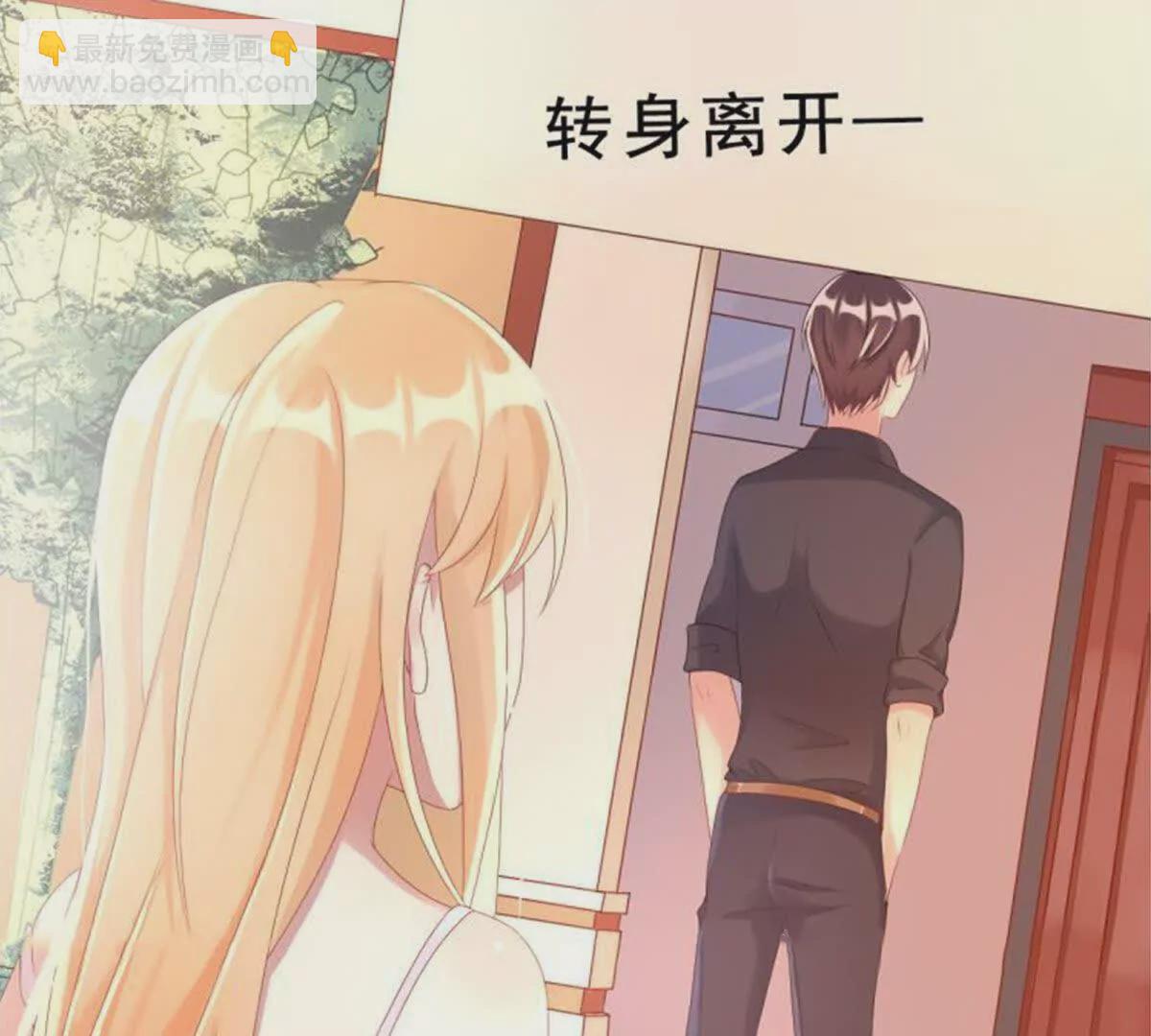 《总裁哥哥求放过》第2话 第11页