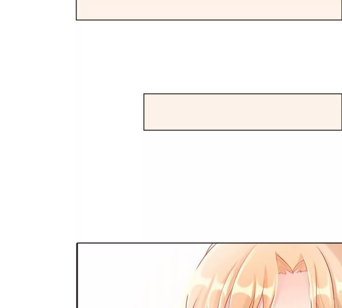 《总裁哥哥求放过》第2话 第13页