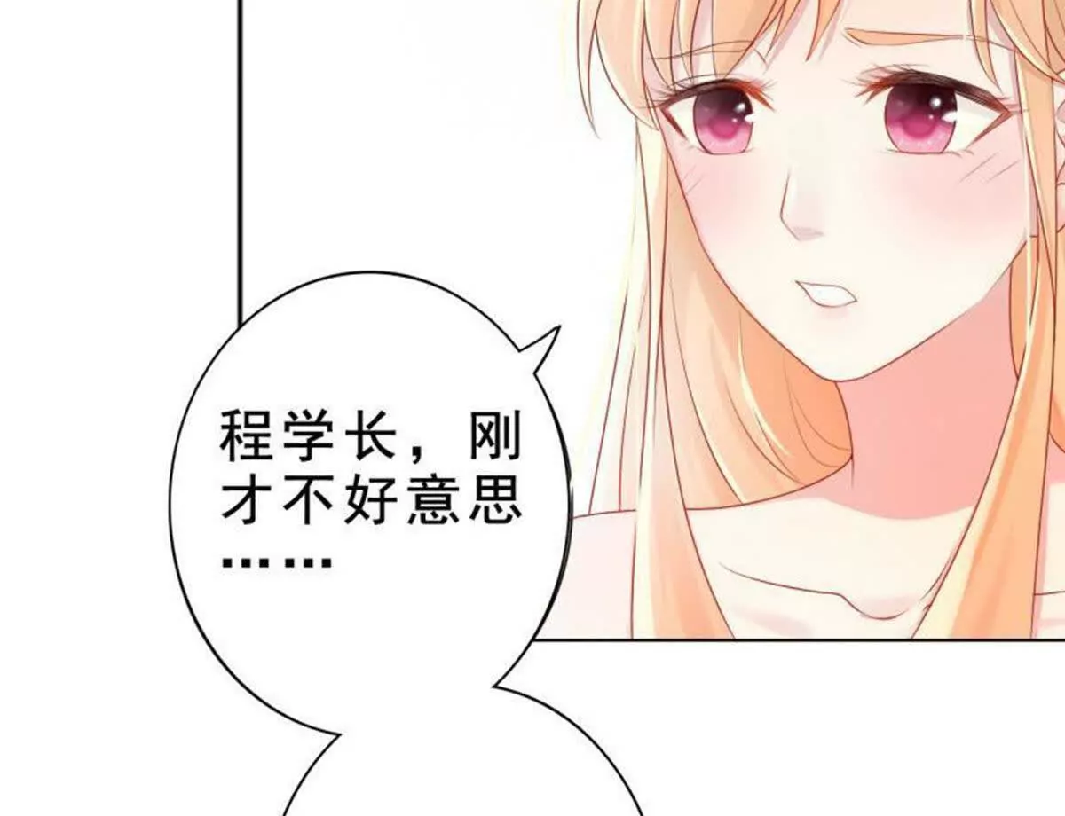 《总裁哥哥求放过》第2话 第14页