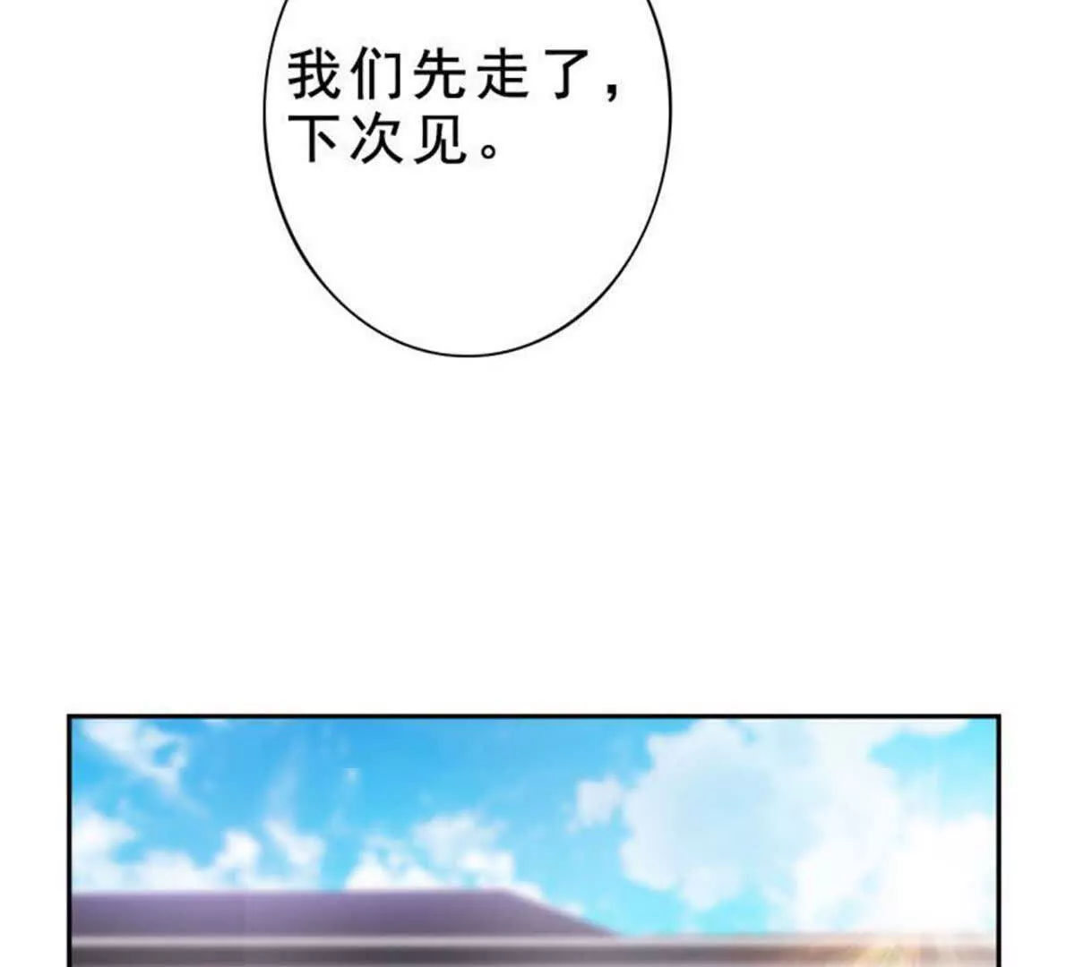 《总裁哥哥求放过》第2话 第15页
