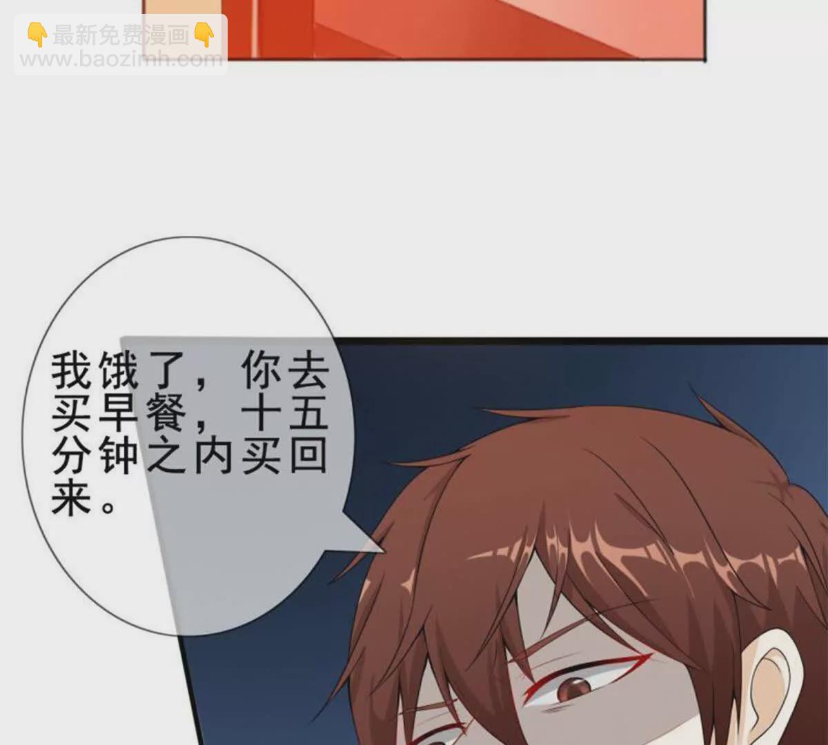 《总裁哥哥求放过》第2话 第19页