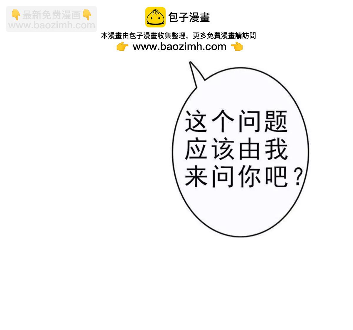 《总裁哥哥求放过》第2话 第2页