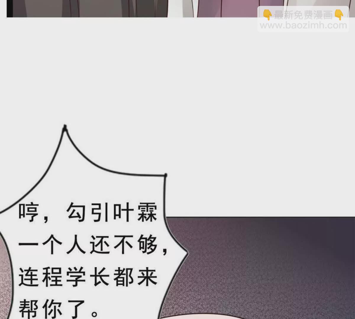 《总裁哥哥求放过》第2话 第41页