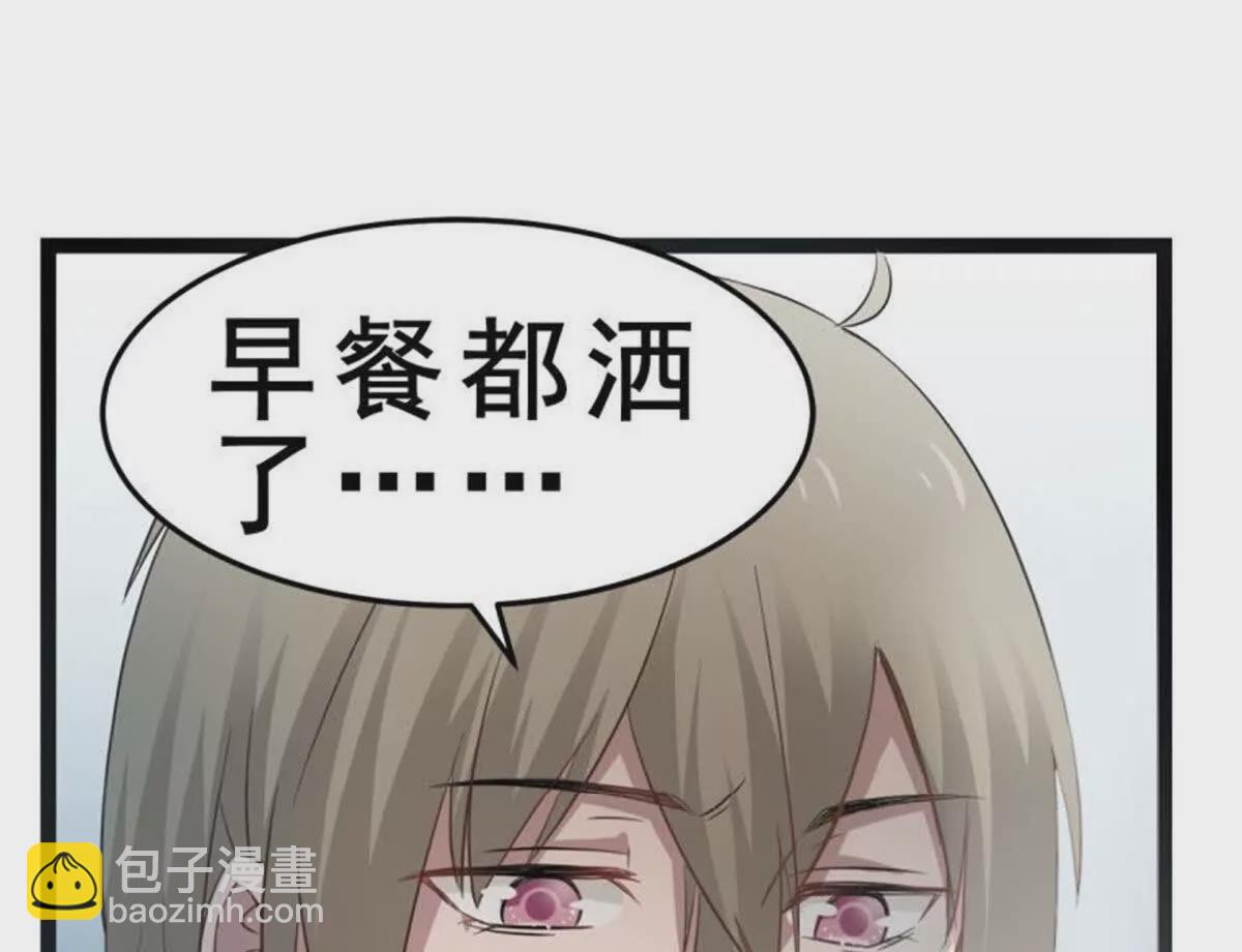 《总裁哥哥求放过》第2话 第46页