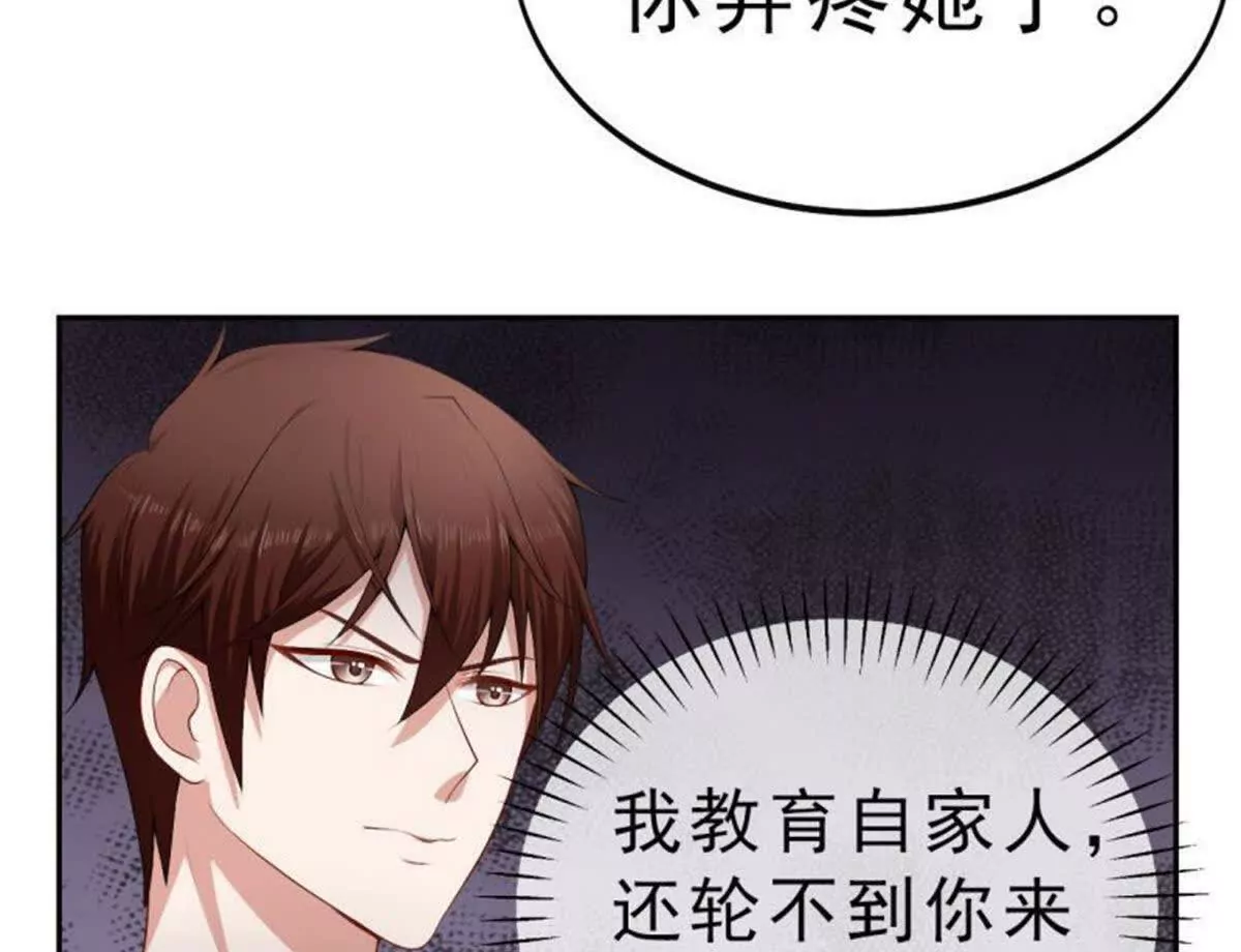 《总裁哥哥求放过》第2话 第4页