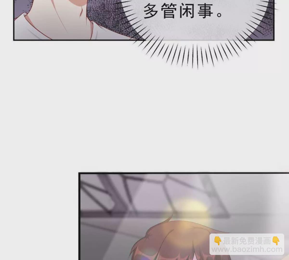 《总裁哥哥求放过》第2话 第5页