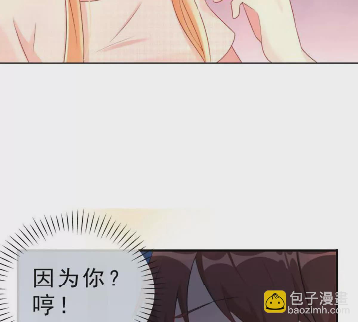 《总裁哥哥求放过》第2话 第9页