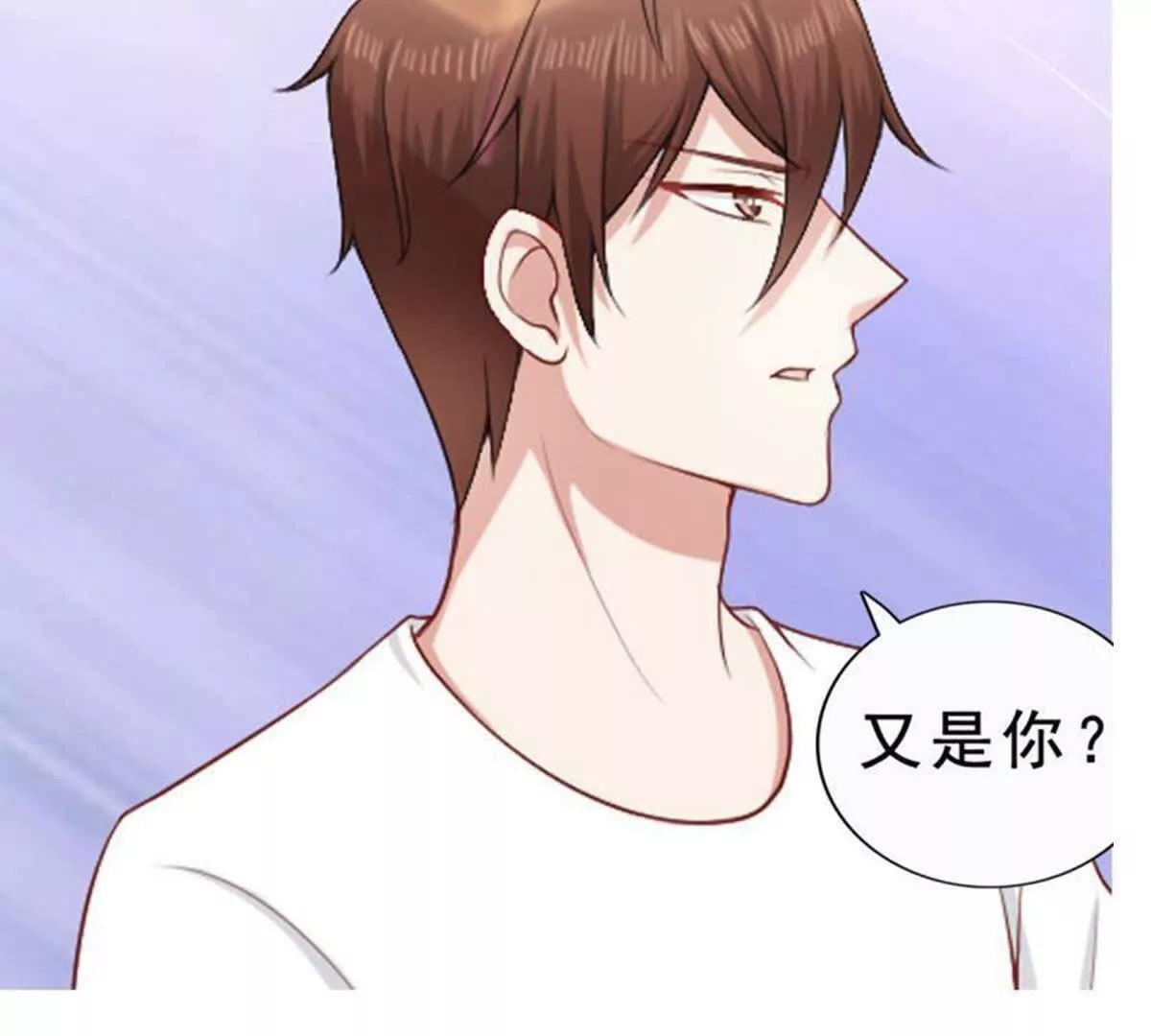 《总裁哥哥求放过》第7话 第13页