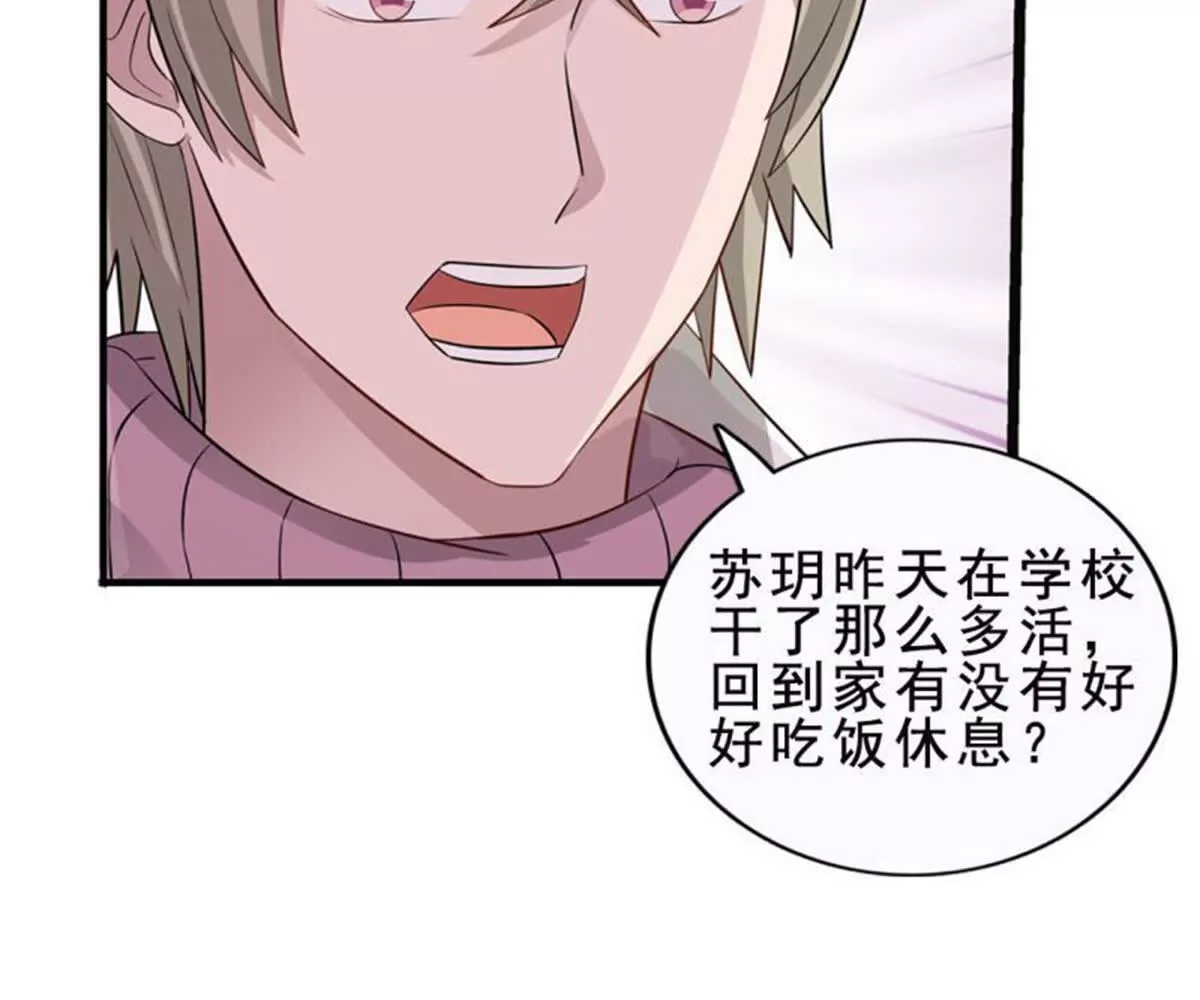 《总裁哥哥求放过》第7话 第15页