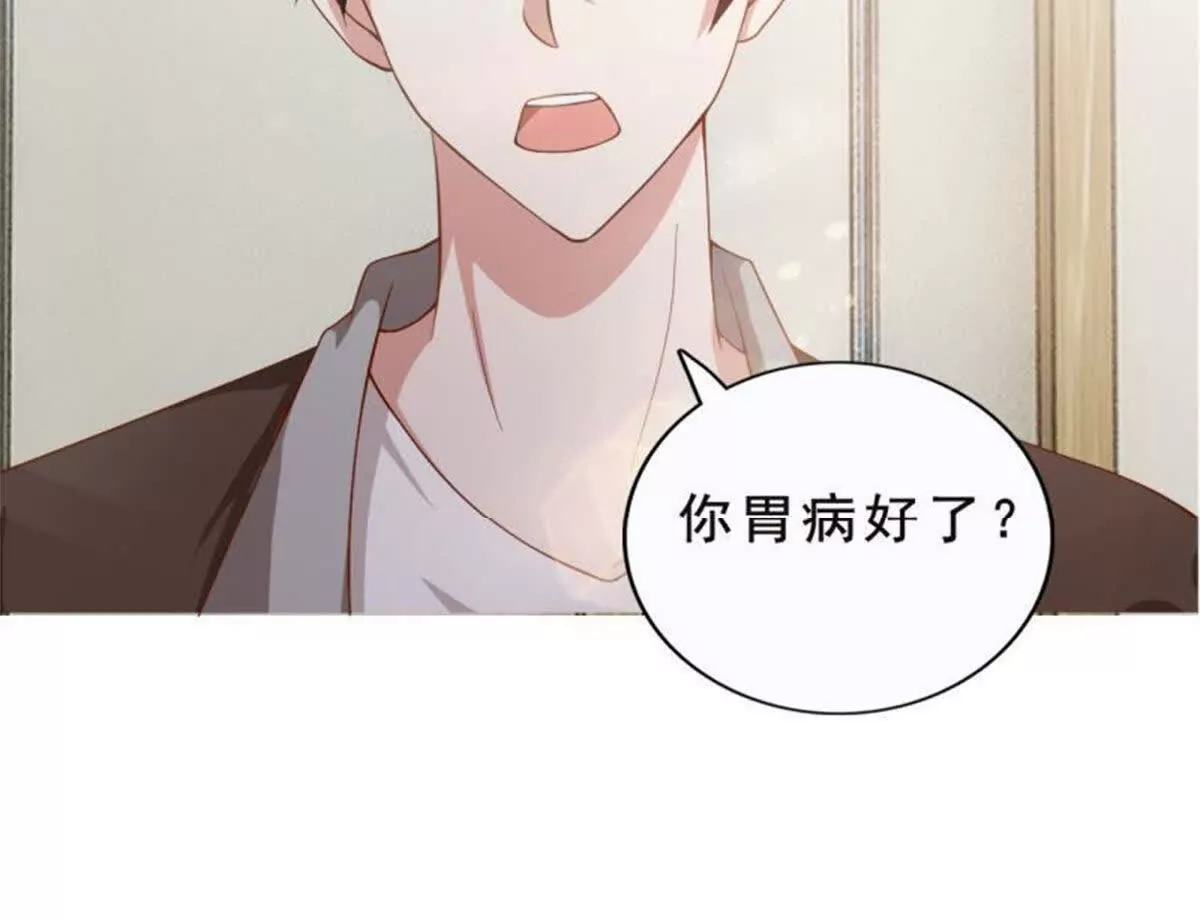 《总裁哥哥求放过》第7话 第49页