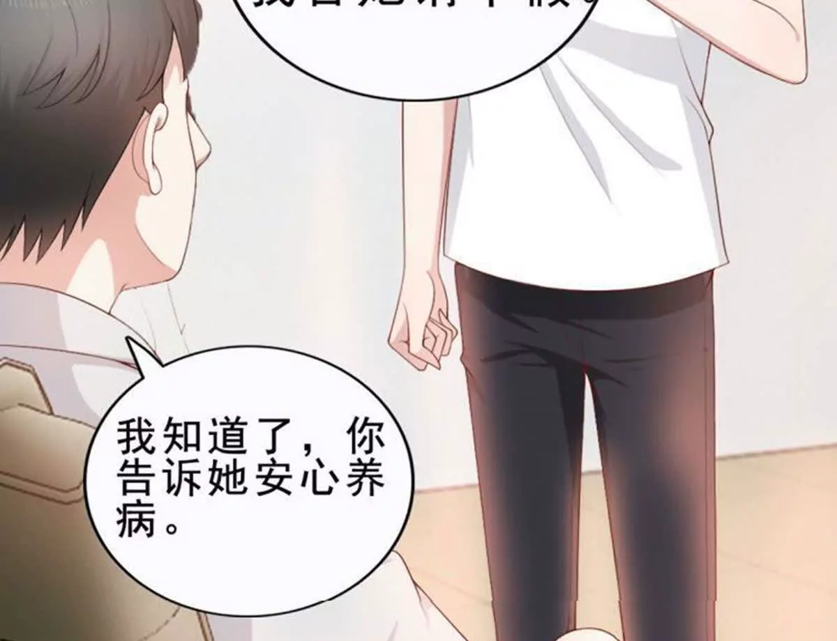 《总裁哥哥求放过》第7话 第8页