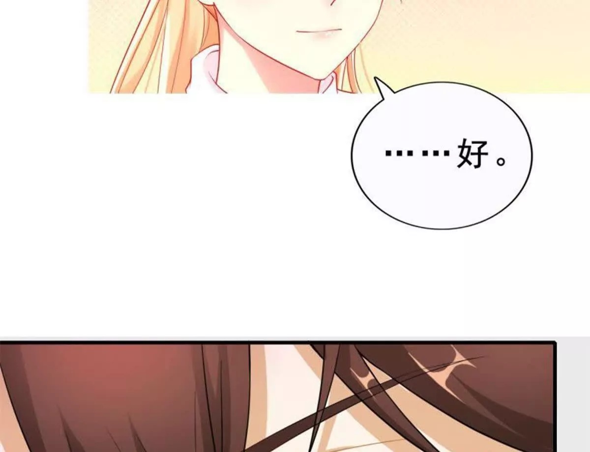 《总裁哥哥求放过》第5话 第10页