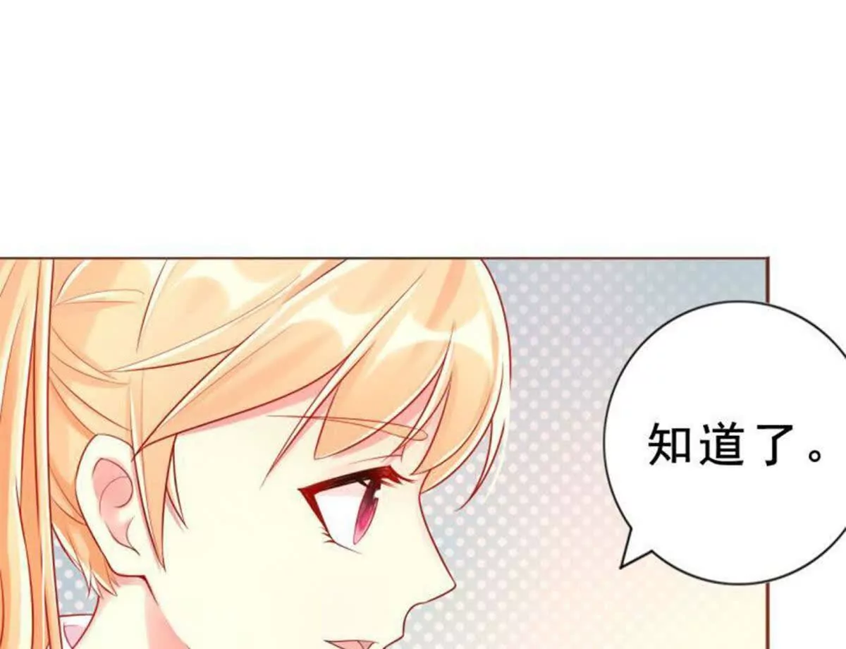 《总裁哥哥求放过》第5话 第12页
