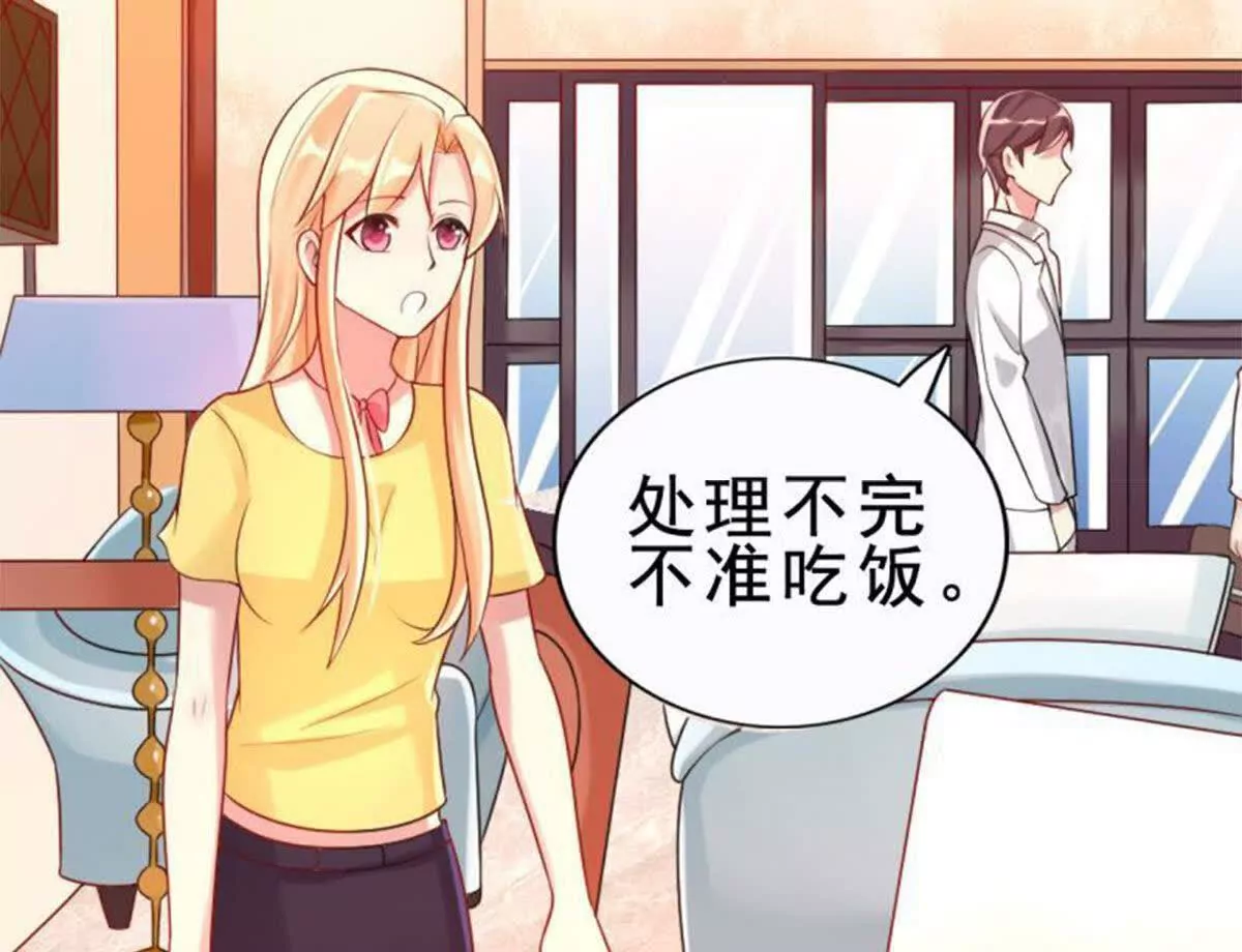 《总裁哥哥求放过》第5话 第14页