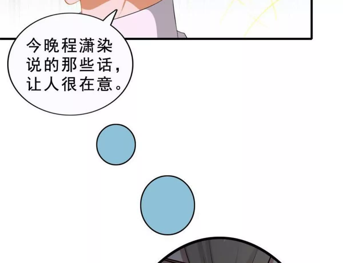 《总裁哥哥求放过》第5话 第17页