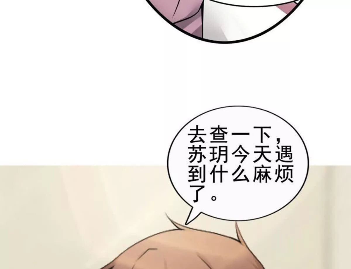 《总裁哥哥求放过》第5话 第19页