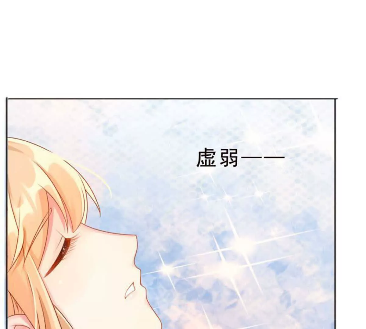 《总裁哥哥求放过》第5话 第33页