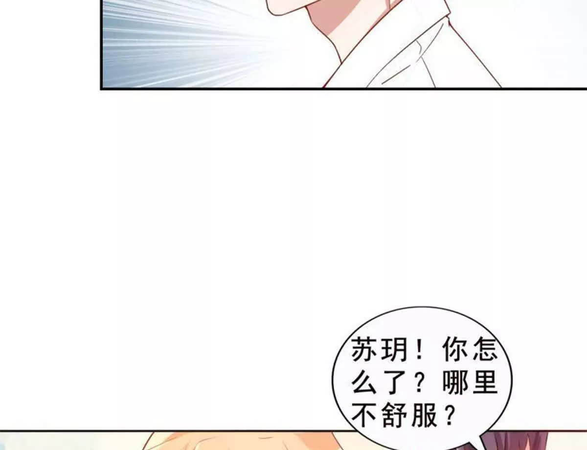 《总裁哥哥求放过》第5话 第47页