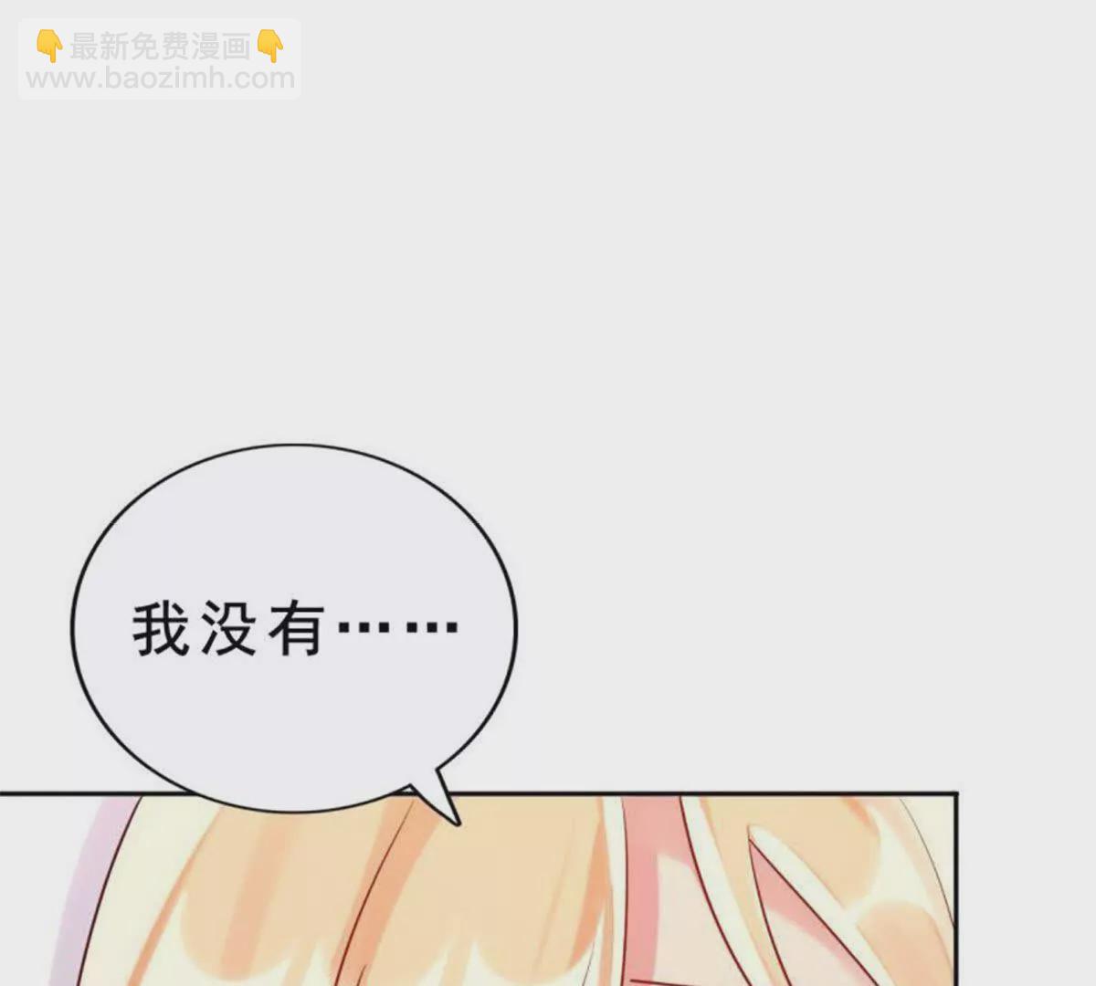 《总裁哥哥求放过》第5话 第5页
