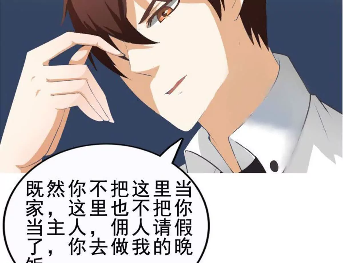 《总裁哥哥求放过》第5话 第8页