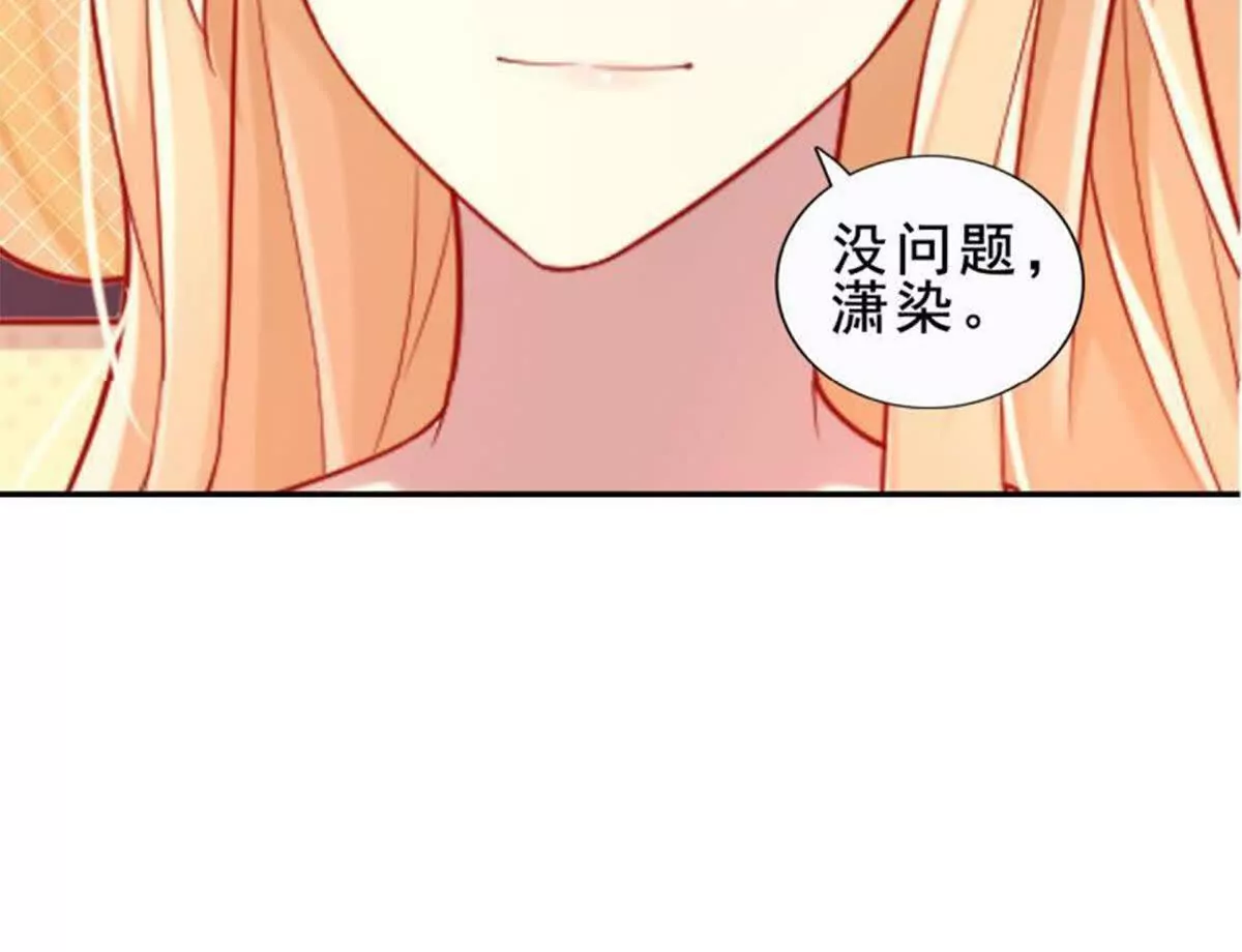 《总裁哥哥求放过》第8话 第14页