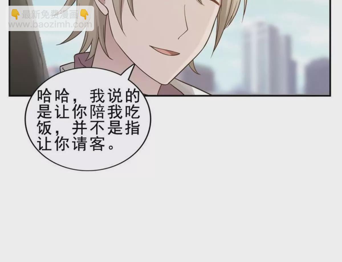 《总裁哥哥求放过》第8话 第19页