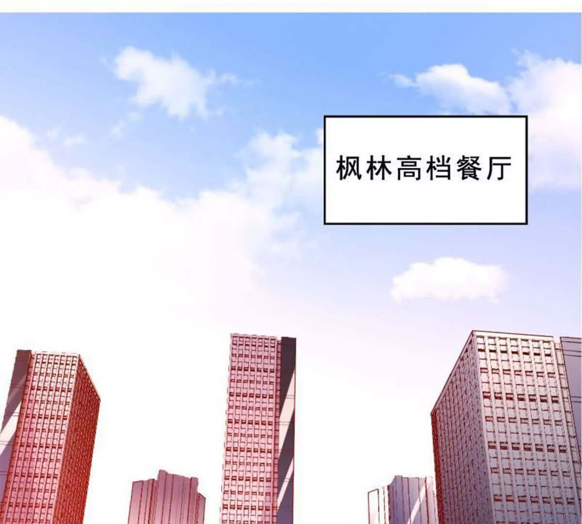 《总裁哥哥求放过》第8话 第20页