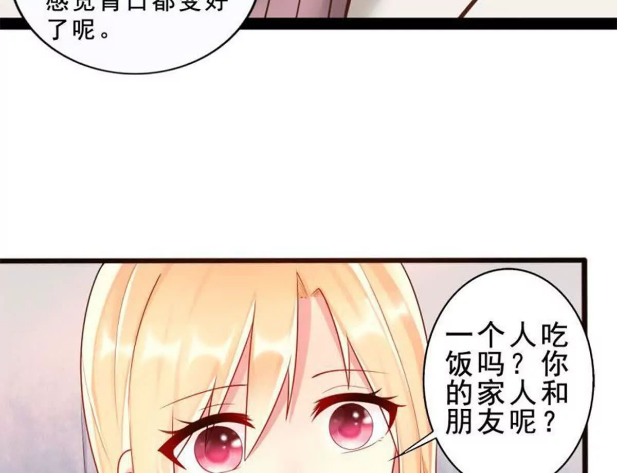 《总裁哥哥求放过》第8话 第25页