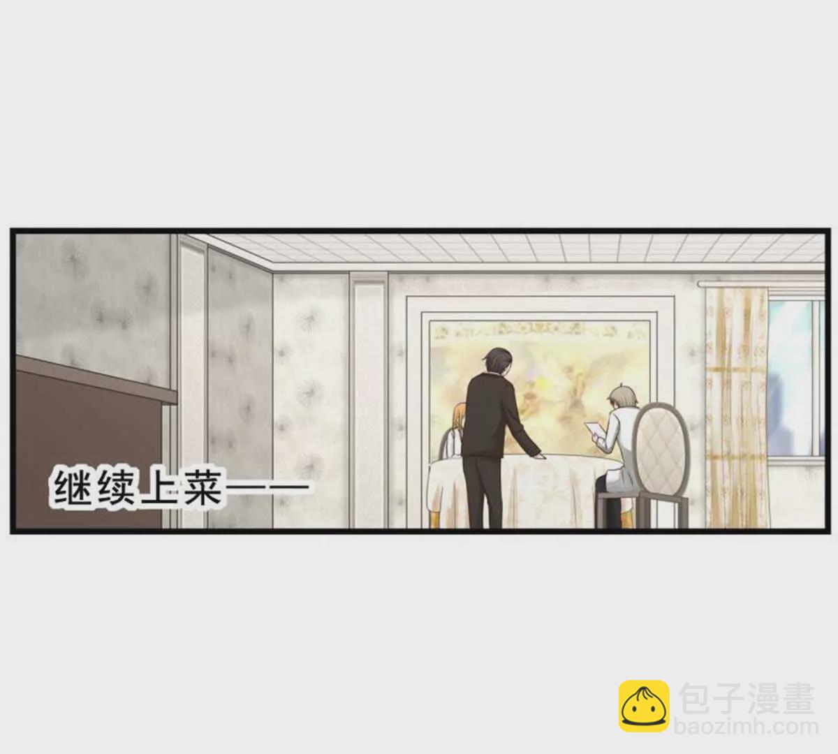 《总裁哥哥求放过》第8话 第33页