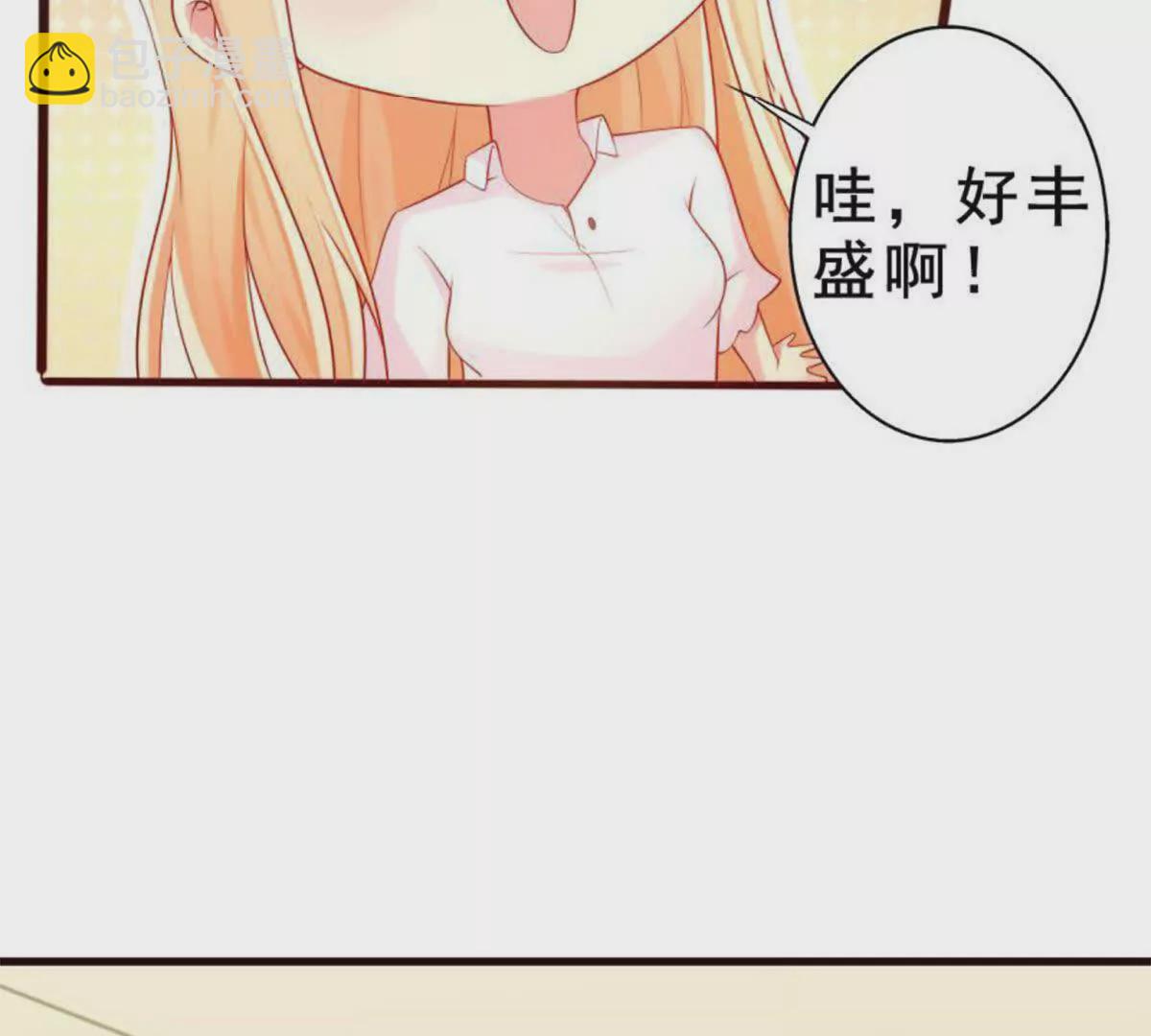 《总裁哥哥求放过》第8话 第35页