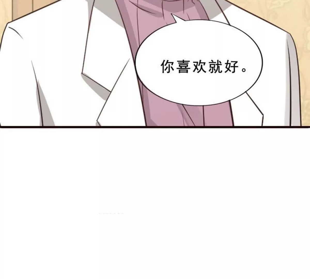 《总裁哥哥求放过》第8话 第37页