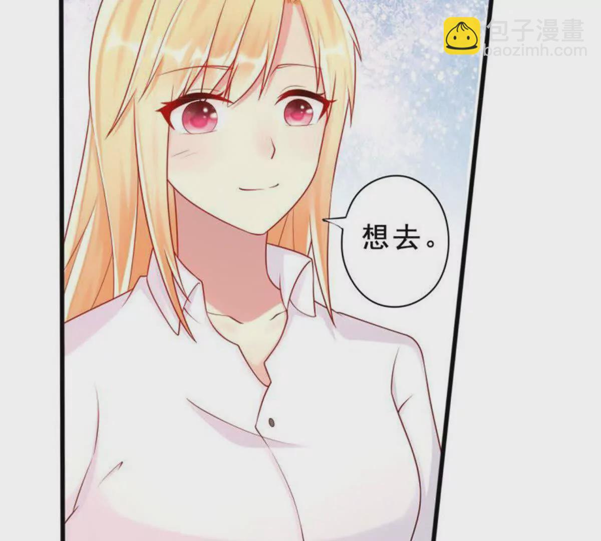 《总裁哥哥求放过》第8话 第41页